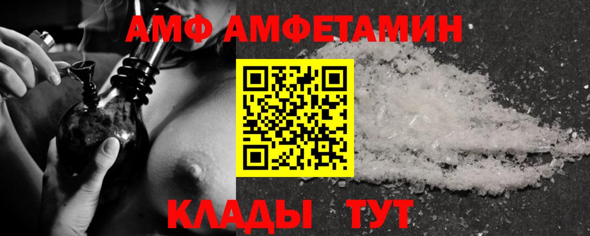Амфетамин  Амфетамин Розовый  АМФЕТАМИН  Вход с VPN  Урюпинск 