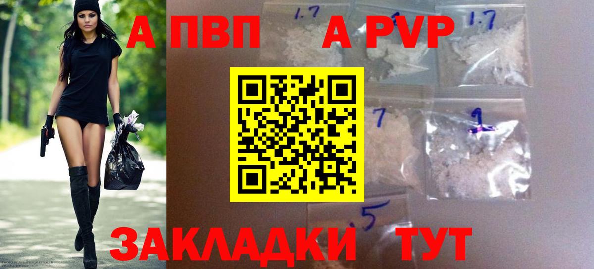Alfa_PVP  Вход с VPN  Alpha-PVP СК  Урюпинск  Alpha-PVP Соль  A-PVP VHQ 