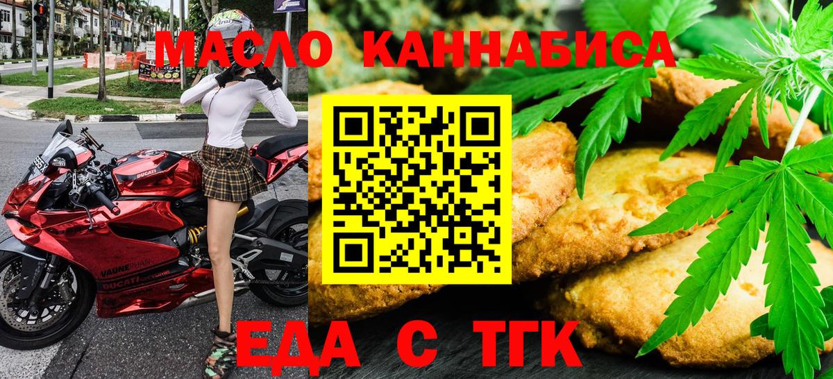 Еда ТГК марихуана Урюпинск