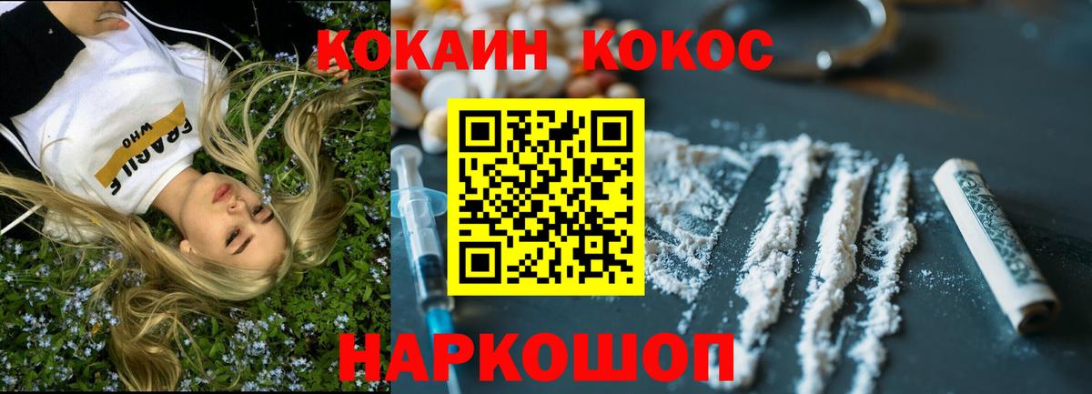 Cocaine Колумбийский  Cocaine VHQ  Урюпинск  Cocaine  Вход с VPN 