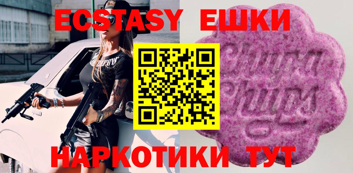Урюпинск  даркнет телеграм  ЭКСТАЗИ MDMA  Вход с VPN  Экстази бентли 