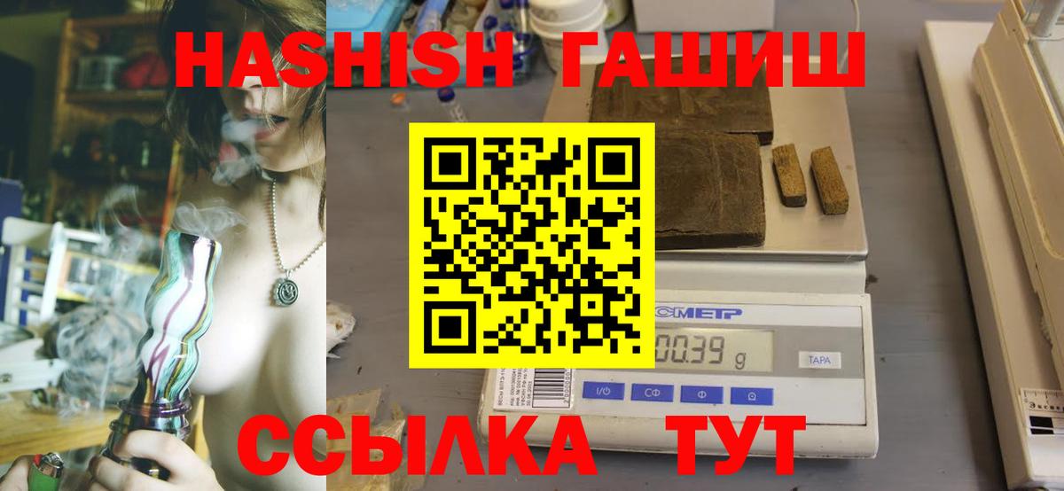 Гашиш VHQ  Вход с VPN  Урюпинск  Гашиш Изолятор 