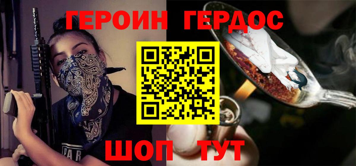 Героин гречка  Вход с VPN  Урюпинск 