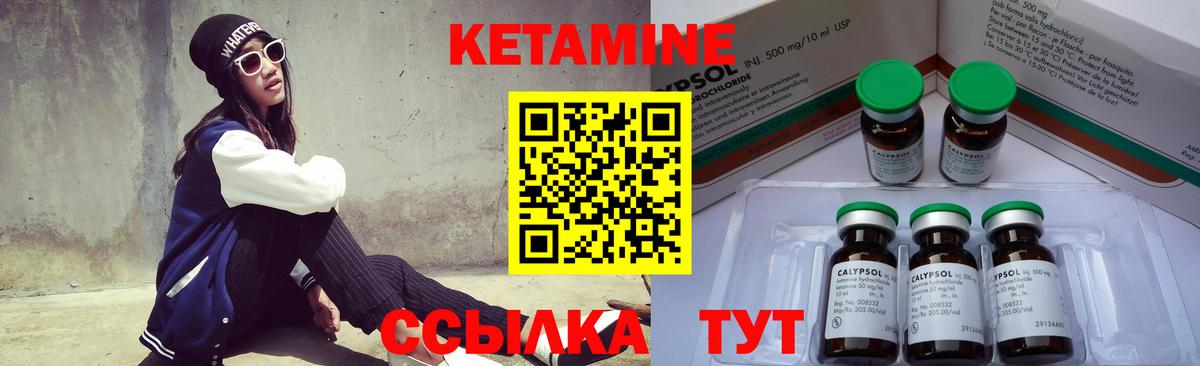 Урюпинск  Кетамин VHQ  Кетамин VHQ  Вход с VPN 