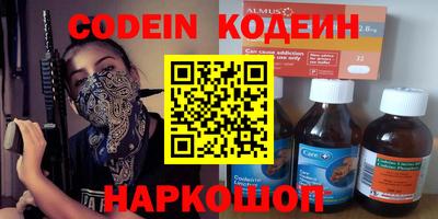 наркотики Наро-Фоминск