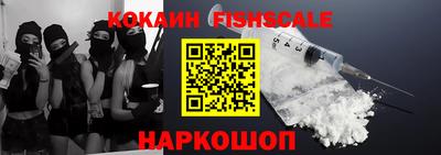 наркотики Наро-Фоминск