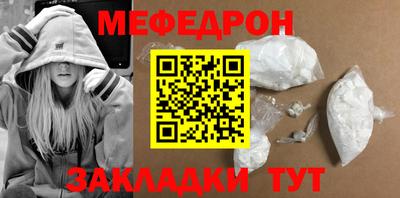 мет Можайск