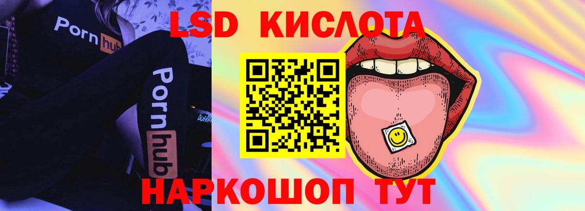 ЛСД экстази кислота Урюпинск