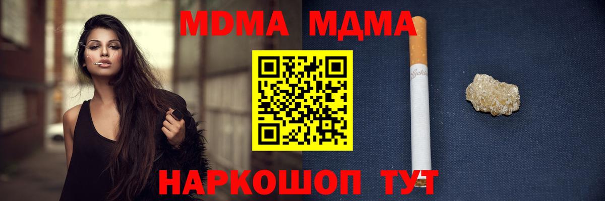 MDMA кристаллы  MDMA молли  Вход с VPN  Урюпинск 