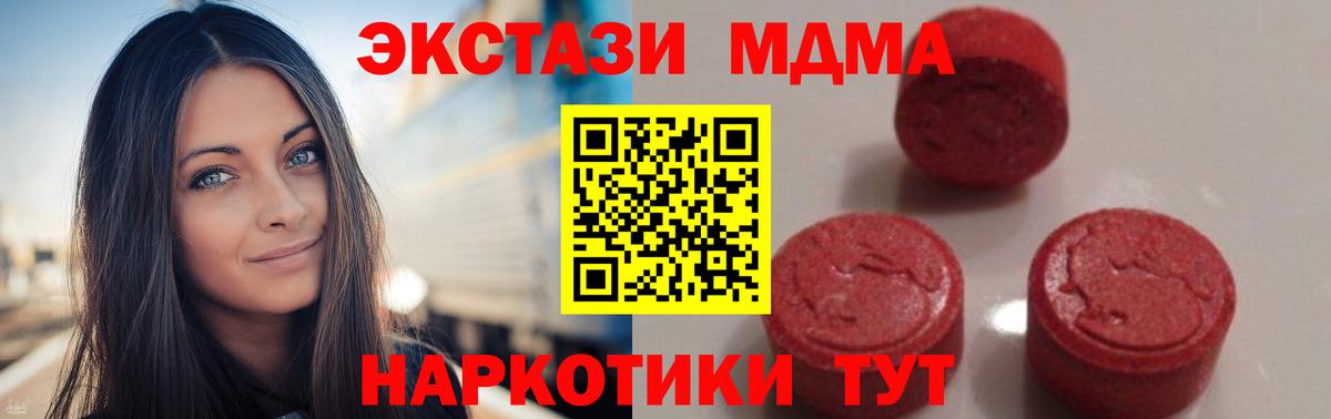 МДМА crystal Урюпинск