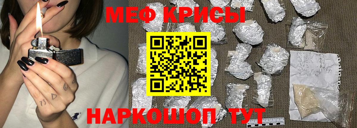 Меф кристаллы  Вход с VPN  Мефедрон  цена наркотик  МЕФ mephedrone  МЯУ-МЯУ  omg ссылка  Урюпинск 