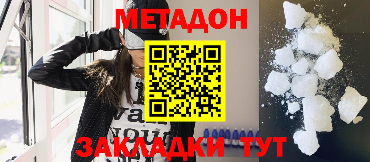 Метадон кристалл  Вход с VPN  мориарти Telegram  Урюпинск  MEGA зеркало 
