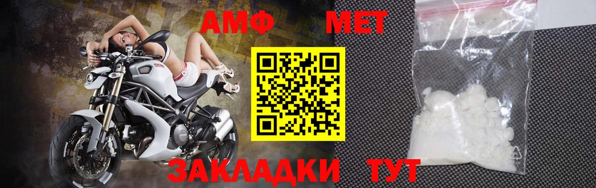 МЕТАМФЕТАМИН мет Урюпинск
